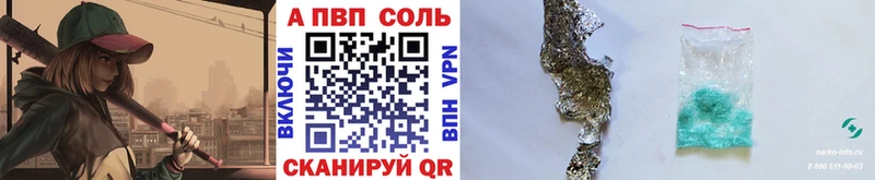 как найти наркотики Партизанск Alpha PVP мука