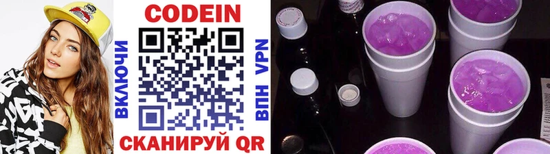 Кодеин напиток Lean (лин)  площадка официальный сайт  Партизанск  наркошоп 