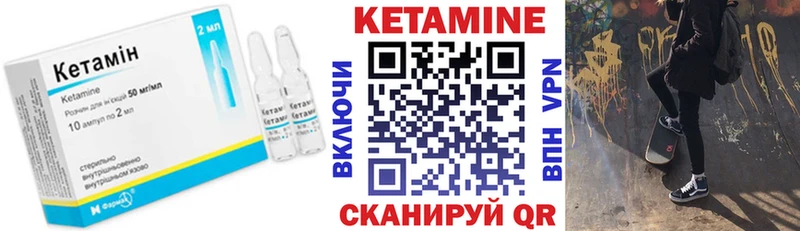 купить закладку  Партизанск  КЕТАМИН ketamine 