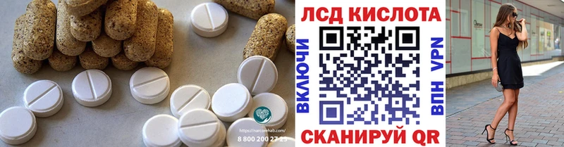 ссылка на мегу зеркало  даркнет сайт  Партизанск  LSD-25 экстази ecstasy 