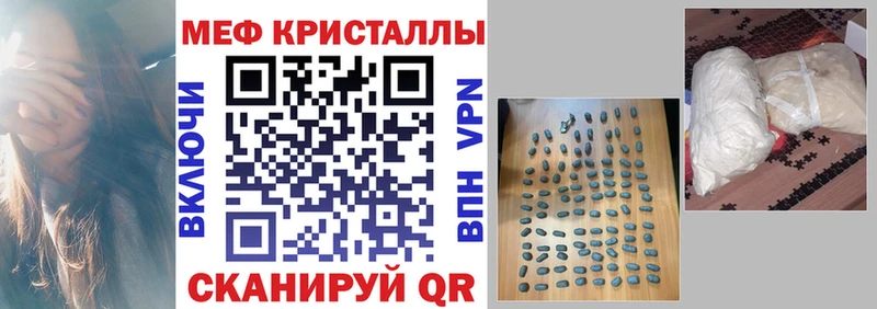 Мефедрон  Партизанск