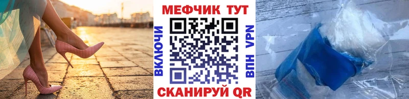МЕФ мука Партизанск