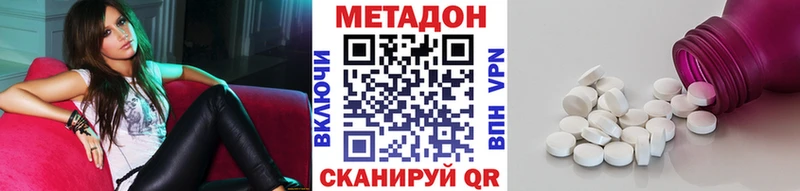 Метадон VHQ  где можно купить наркотик  Партизанск 